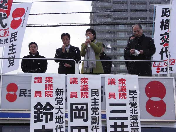 街宣 街宣