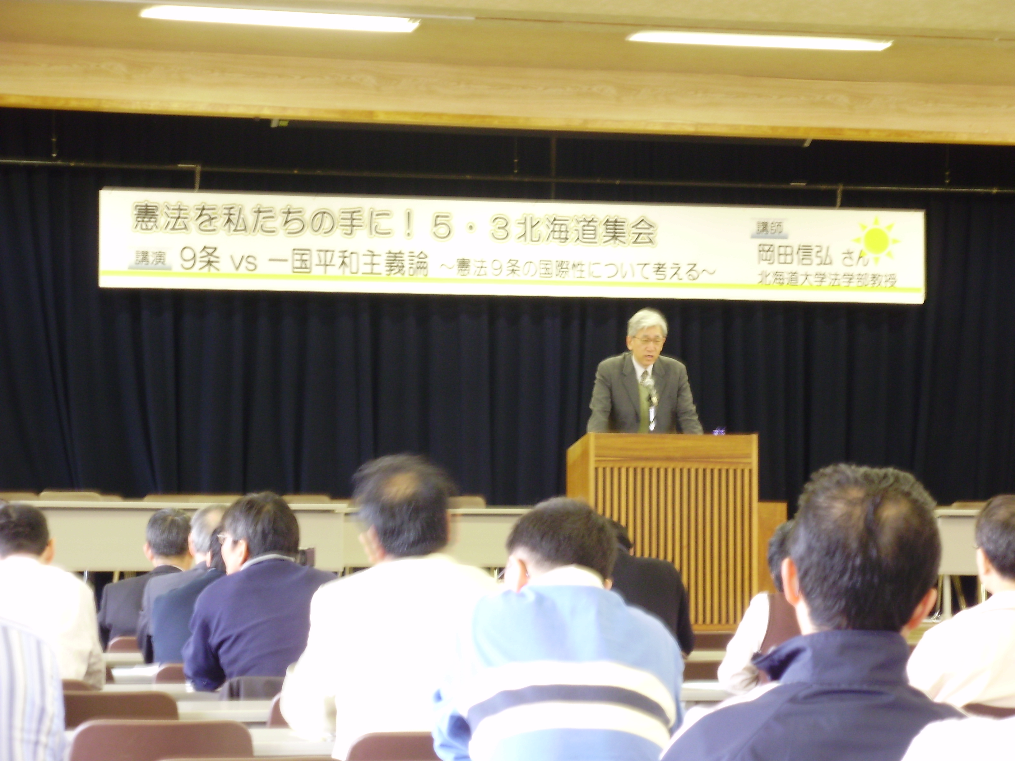 憲法記念日 憲法記念日