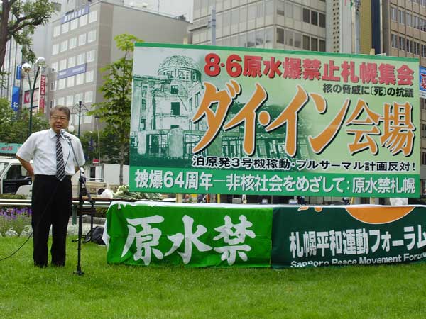 平和月間 平和月間