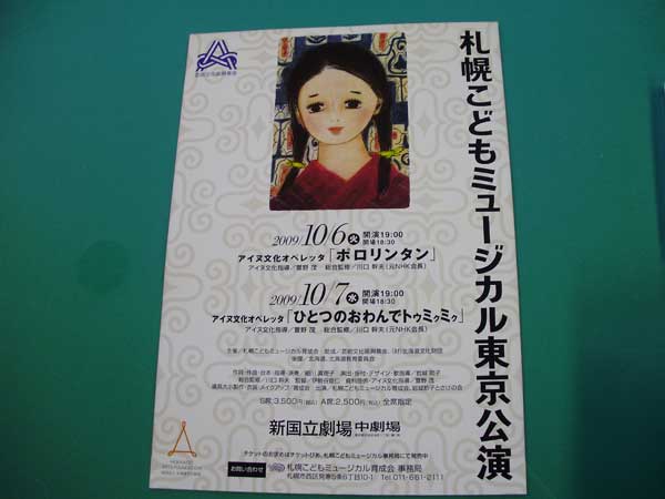 札幌こどもミュージカル 札幌こどもミュージカル