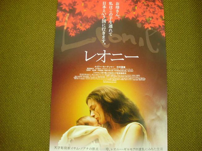 映画「レオニー」 映画「レオニー」