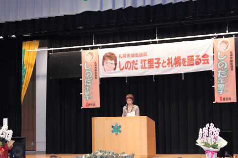 札幌を語る会お礼 札幌を語る会お礼