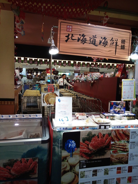 大葉高島屋地下にて 大葉高島屋地下にて