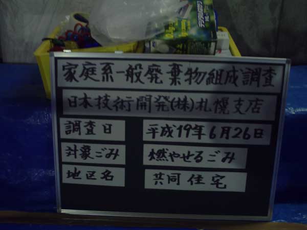 白石清掃工場視察 白石清掃工場視察