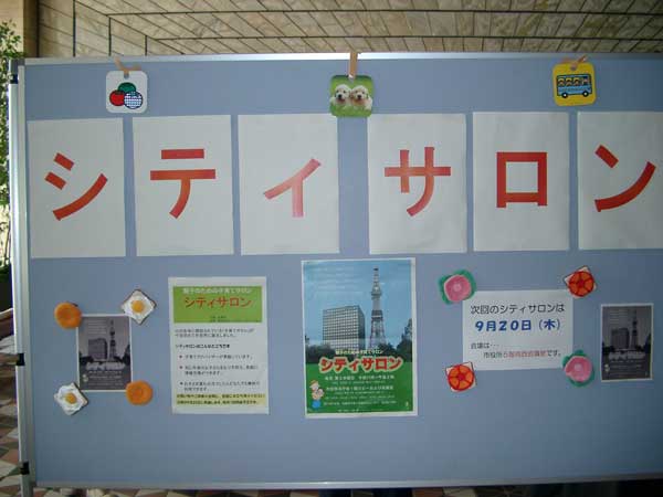 市役所 シティサロン 市役所 シティサロン