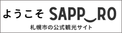 悤SAPPORO